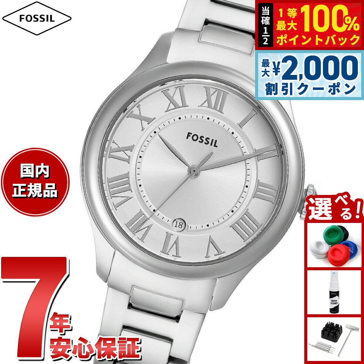 FOSSIL - 【5/10はWイベント！最大2000円OFFクーポン＆抽選で最大10000ptバック】フォッシル FOSSIL 腕時計 レディース GILMORE 三針デイト ステンレススチールウォッチ ES5393【2025 新作】