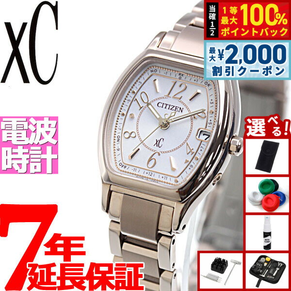 【5/10はWイベント！最大2000円OFFクーポン＆抽選で最大10000ptバック】【選べるノベルティー付き】シチズン クロスシー CITIZEN xC エコドライブ ソーラー 電波時計 腕時計 レディース ティタニアライン ハッピーフライト ES9354-69A