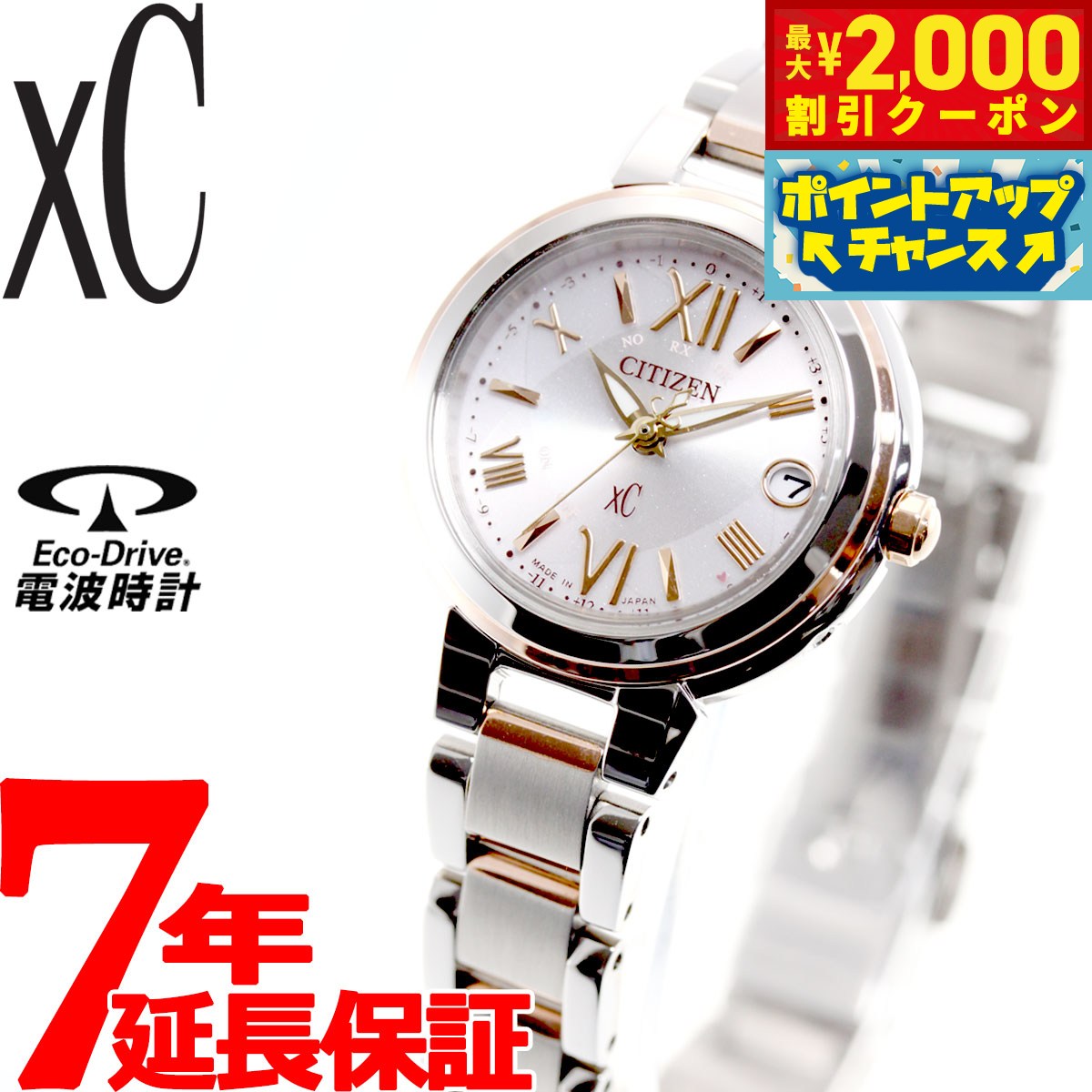 楽天市場】シチズン クロスシー es8134－52wの通販