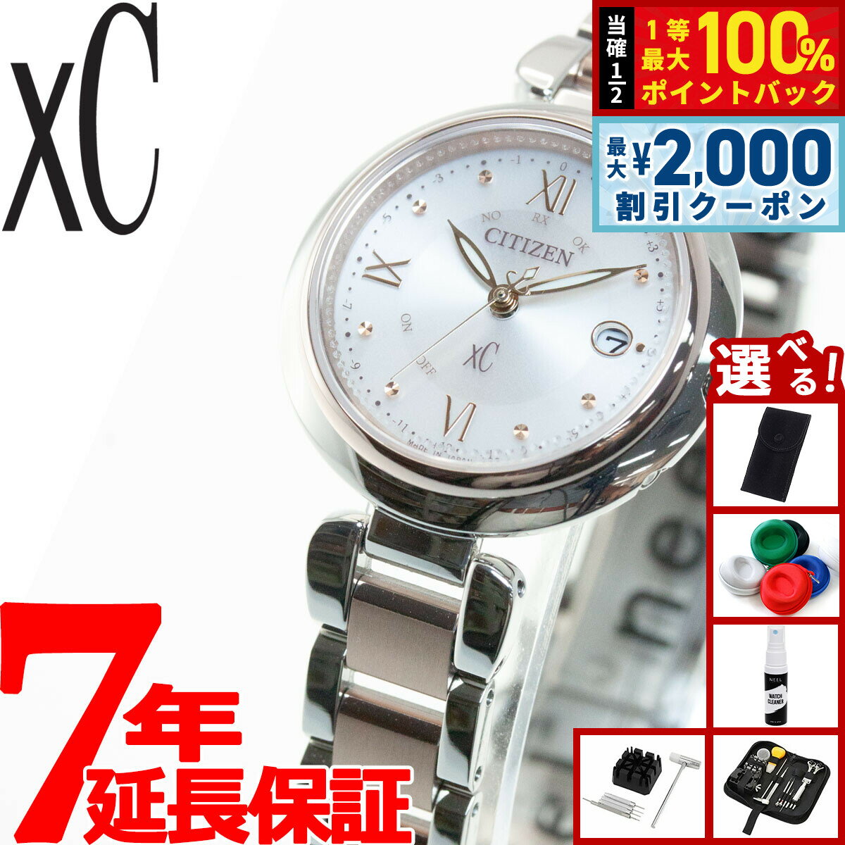 【5/10はWイベント！最大2000円OFFクーポン＆抽選で最大10000ptバック】【選べるノベルティー付き】シチズン クロスシー エコドライブ 電波時計 mizu collection レディース 腕時計 ティタニアライン ハッピーフライト CITIZEN xC ES9465-50W