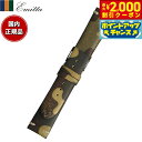 【2000円OFFクーポン!&店内ポイント最大53倍!本日限定!】エミッタ Emitta 腕時計 替えバンド ベルト メンズ ツヴァイ カーフ 20mm マスタ...