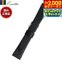 【2000円OFFクーポン!&店内ポイント最大53倍!本日限定!】エミッタ Emitta 腕時計 替えバンド ベルト メンズ ウーガ カーフ 19mm ブラック...