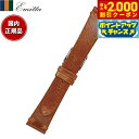 【2000円OFFクーポン!&店内ポイント最大53倍!本日限定!】エミッタ Emitta 腕時計 替えバンド ベルト メンズ ウーガ カーフ 20mm キャメル...