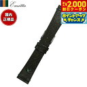 【2000円OFFクーポン!&店内ポイント最大53倍!マラソン限定!】エミッタ Emitta 腕時計 替えバンド ベルト メンズ ウーガ カーフ 18mm グリ...