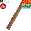 【2000円OFFクーポン!&店内ポイント最大53倍!マラソン限定!】エミッタ Emitta 腕時計 替えバンド ベルト メンズ ワープロラックス カーフ 20...