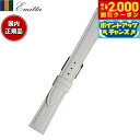 【2000円OFFクーポン!&店内ポイント最大53倍!マラソン限定!】エミッタ Emitta 腕時計 替えバンド ベルト レディース ワープロラックス カーフ ...