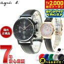 【2000円OFFクーポン!&店内ポイント最大53倍!本日限定!】【選べるノベルティー付き】アニエスベー agnes b. ソーラー 腕時計 メンズ レディース...