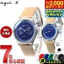 【2000円OFFクーポン!&店内ポイント最大53倍!本日限定!】【選べるノベルティー付き】アニエスベー agnes b. 腕時計 メンズ レディース ペアモデ...