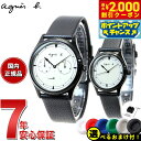 【2000円OFFクーポン!&店内ポイント最大53倍!本日限定!】【選べるノベルティー付き】アニエスベー agnes b. 腕時計 メンズ レディース ペアモデ...