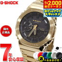 カシオ G-SHOCK 腕時計（メンズ） 【2000円OFFクーポン！＆店内ポイント最大60倍！マラソン限定！】G-SHOCK カシオ Gショック CASIO GM-B2100GD-9AJF タフソーラー フルメタル ゴールド 腕時計 メンズ スマートフォンリンク