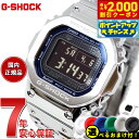 【2000円OFFクーポン!&店内ポイント最大55倍!本日限定!】【選べるノベルティー付き】G-SHOCK カシオ Gショック CASIO GMW-B5000D...