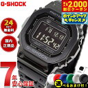 カシオ G-SHOCK 腕時計（メンズ） 【2000円OFFクーポン！＆店内ポイント最大60倍！マラソン限定！】カシオ Gショック CASIO G-SHOCK タフソーラー 電波時計 デジタル 腕時計 メンズ フルメタル ブラック GMW-B5000GD-1JF