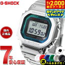 楽天neelセレクトショップ【2000円OFFクーポン！＆店内ポイント最大60倍！マラソン限定！】G-SHOCK カシオ Gショック CASIO GMW-B5000PC-1JF タフソーラー 電波時計 腕時計 メンズ フルメタル シルバー レインボーカラー