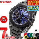 【2000円OFFクーポン!&店内ポイント最大55倍!本日限定!】【選べるノベルティー付き】G-SHOCK Gショック アナログ デジタル タフソーラー ジーシ...