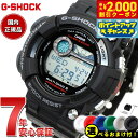【2000円OFFクーポン!&店内ポイント最大55倍!本日限定!】【選べるノベルティー付き】G-SHOCK 電波 ソーラー 電波時計 フロッグマン ブラック C...