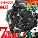 【2000円OFFクーポン!&店内ポイント最大55倍!本日限定!】【選べるノベルティー付き】G-SHOCK カシオ Gショック マッドマスター CASIO 腕時...