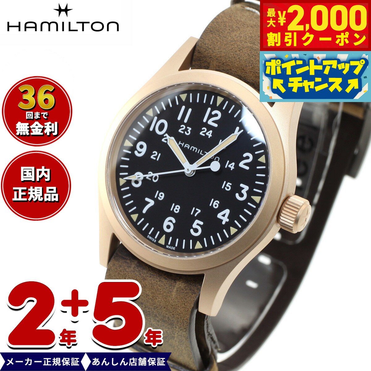 Khaki Field Mechanical Bronze - Dial color:Black - H69459530