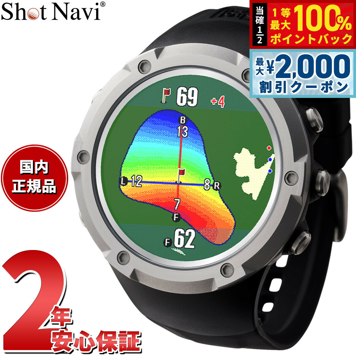 【5/10はWイベント！最大2000円OFFクーポン＆抽選で最大10000ptバック】ショットナビ Shot Navi Evolve α エボルブ アルファ 腕時計型 GPS ゴルフナビ 距離測定器 距離計測器 ブラック