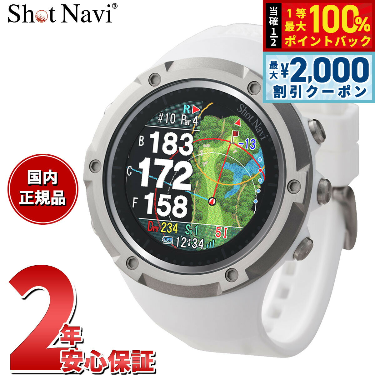 【5/10はWイベント！最大2000円OFFクーポン＆抽選で最大10000ptバック】ショットナビ Shot Navi Evolve SE エボルブ SE 腕時計型 GPS ゴルフナビ 距離測定器 距離計測器 ホワイト