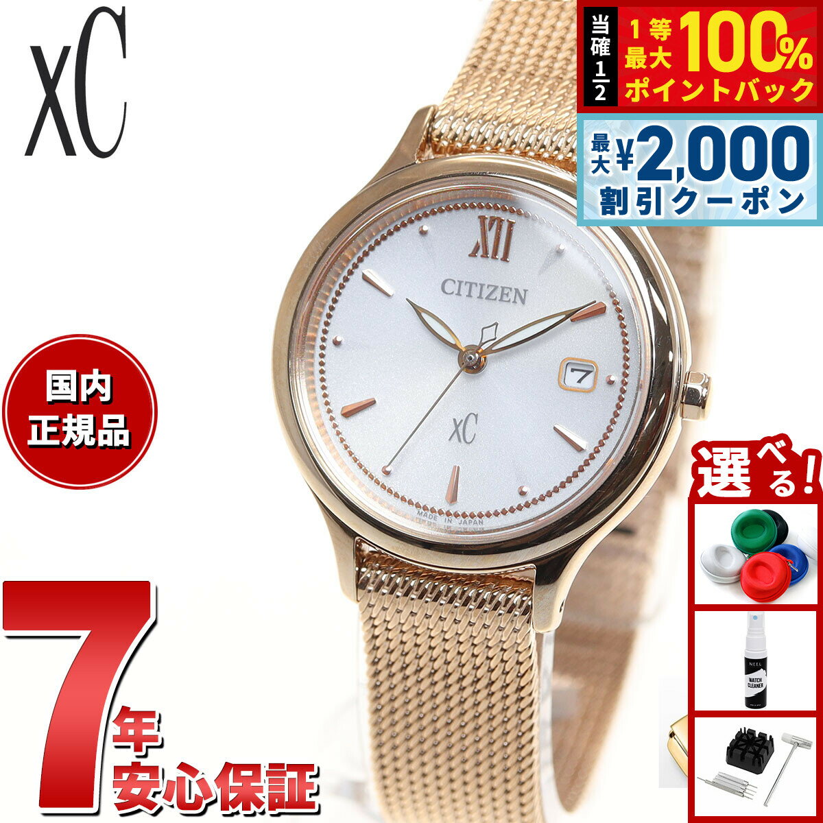 【5/10はWイベント！最大2000円OFFクーポン＆抽選で最大10000ptバック】シチズン クロスシー エコドライブ mizu collection レディース 腕時計 チェンジャブルバンド 対応モデル CITIZEN xC EW2633-50A 革バンド用バックルセット