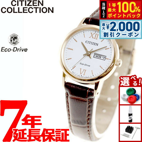 【5/10はWイベント！最大2000円OFFクーポン＆抽選で最大10000ptバック】シチズン コレクション CITIZEN COLLECTION エコドライブ ソーラー 腕時計 レディース ペアウォッチ デイデイト EW3252-07A
