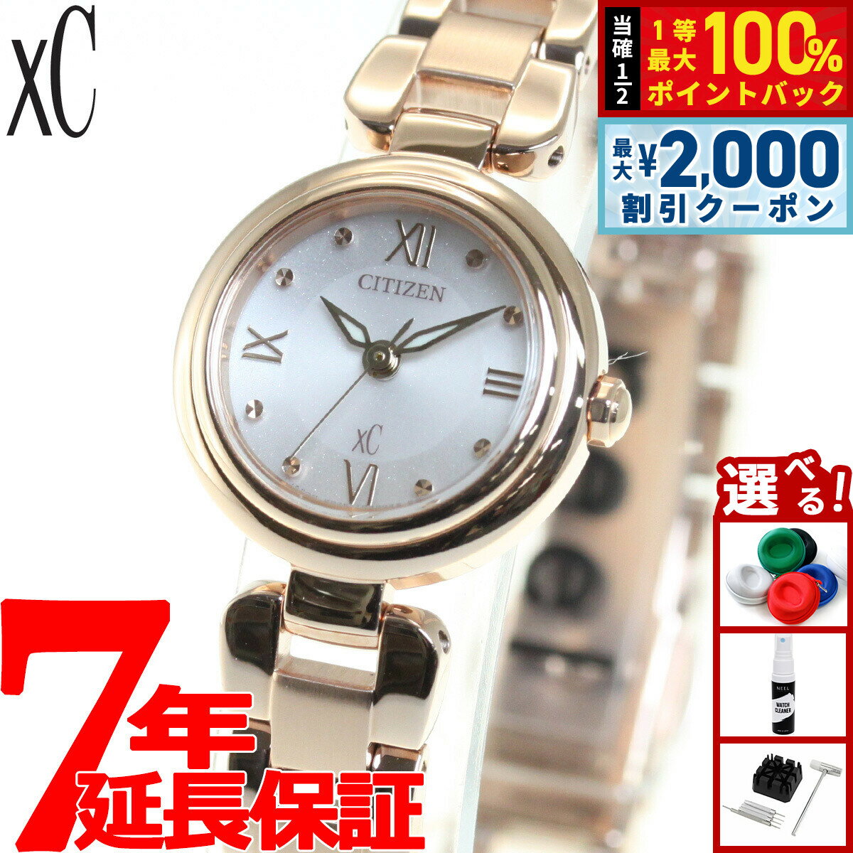 【5/10はWイベント！最大2000円OFFクーポン＆抽選で最大10000ptバック】シチズン クロスシー CITIZEN xC エコドライブ mizu collection 腕時計 レディース EW5572-56W