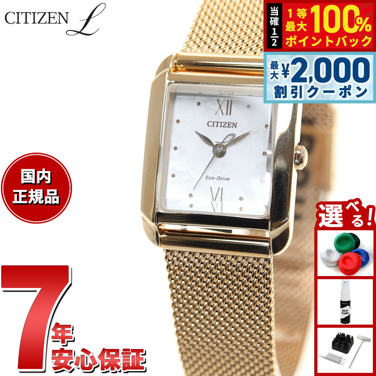 【5/10はWイベント！最大2000円OFFクーポン＆抽選で最大10000ptバック】シチズン エル CITIZEN L エコドライブ 腕時計 レディース スクエアシェイプ Square EW5593-64D
