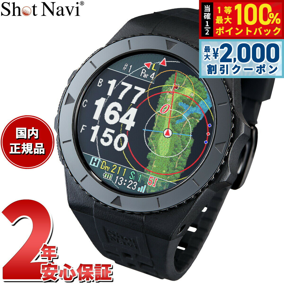 【5/10はWイベント！最大2000円OFFクーポン＆抽選で最大10000ptバック】【選べるノベルティー付き】ショットナビ Shot Navi EXCEEDS エクシード 腕時計型 タッチパネル GPS ゴルフナビ 距離測定器 距離計測器 ブラック