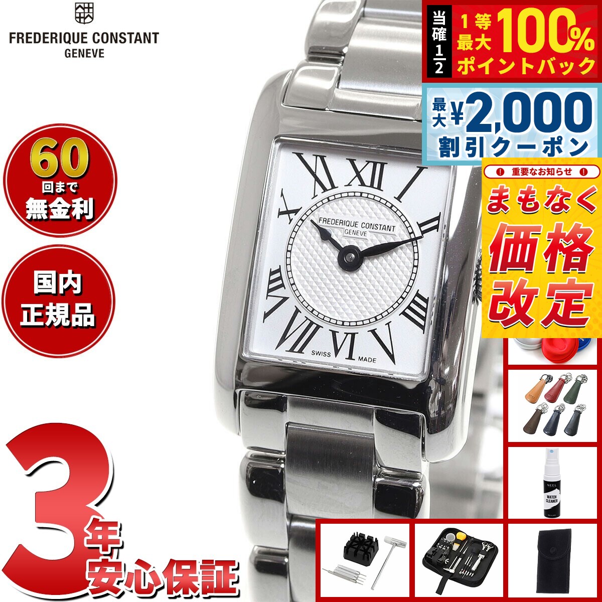 【5/10はWイベント！最大2000円OFFクーポン＆抽選で最大10000ptバック】【6月から値上】フレデリック コンスタント FREDERIQUE CONSTANT クラシック カレ レディース 腕時計 FC-200MC16B フレデリックコンスタント