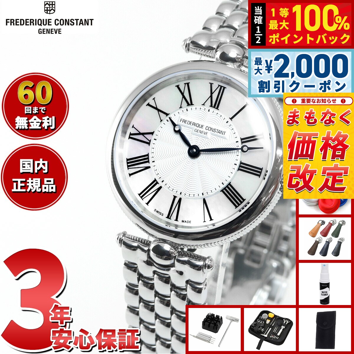 【5/10はWイベント！最大2000円OFFクーポン＆抽選で最大10000ptバック】【6月から値上】フレデリック コンスタント FREDERIQUE CONSTANT クラシック アールデコ ラウンド 腕時計 レディース FC-200MPW2AR6B フレデリックコンスタント