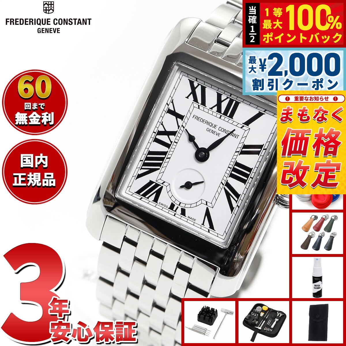 【5/10はWイベント！最大2000円OFFクーポン＆抽選で最大10000ptバック】【6月から値上】フレデリック コンスタント FREDERIQUE CONSTANT クラシック カレ スモールセコンド FC-235S2C6B フレデリックコンスタント