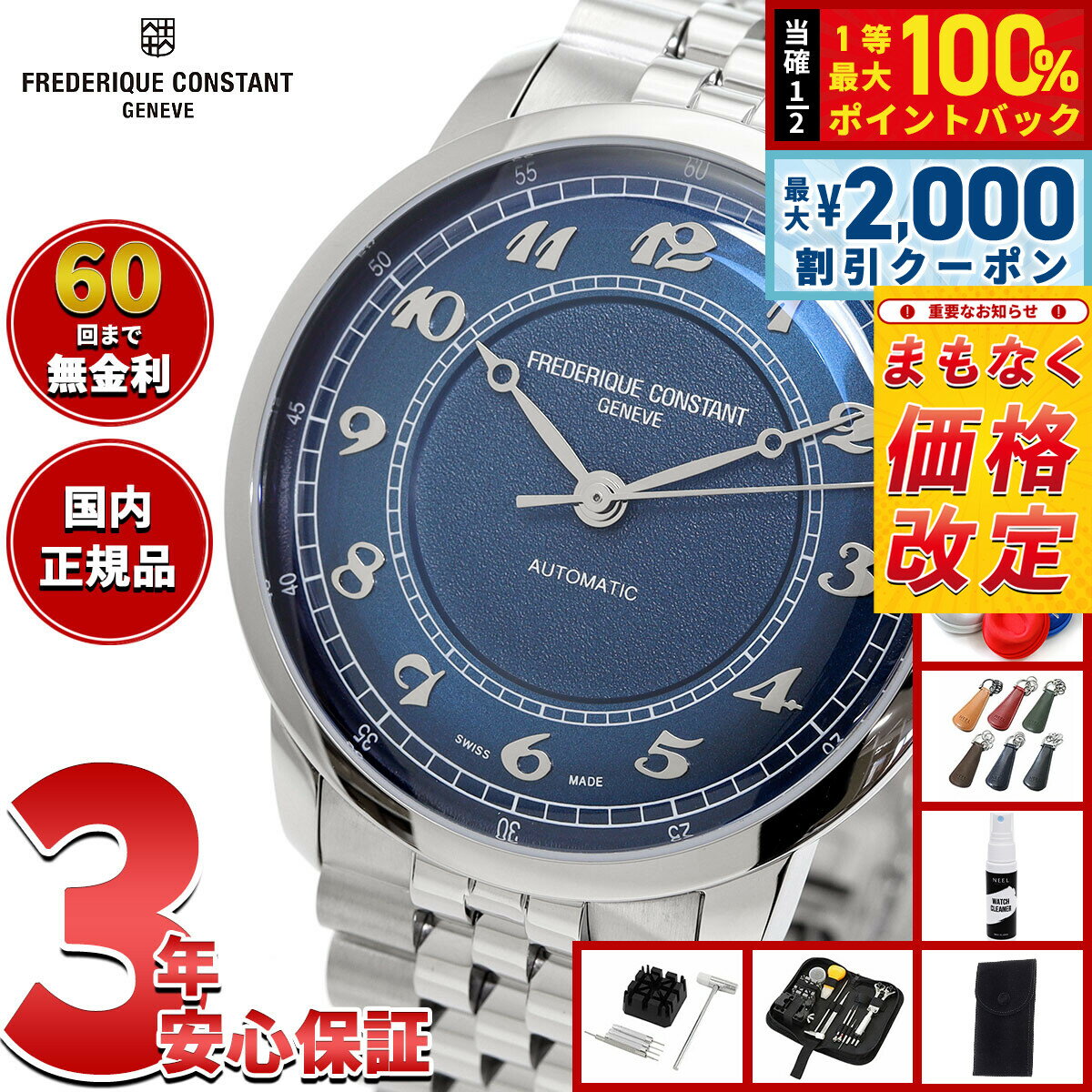 楽天市場】フレデリック コンスタント（メンズ腕時計｜腕時計）の通販