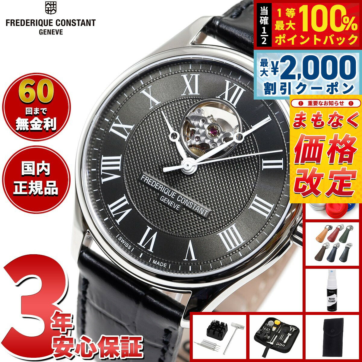 Frederique Constant - 【5/10はWイベント！最大2000円OFFクーポン＆抽選で最大10000ptバック】【6月から値上】フレデリック コンスタント FREDERIQUE CONSTANT クラシック ハートビート オートマチック FC-310MCK5B6 腕時計 メンズ 自動巻き フレデリックコンスタント
