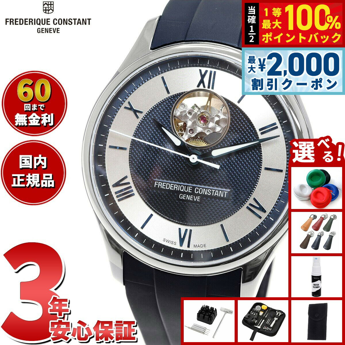 Frederique Constant - 【5/15はWイベント！最大2000円OFFクーポン＆抽選で最大10000ptバック】【選べるノベルティー付き】【60回分割手数料無料！】フレデリック コンスタント FREDERIQUE CONSTANT FC-310MNS5B6 クラシック インデックス オートマチック ハートビート 日本限定 正規品