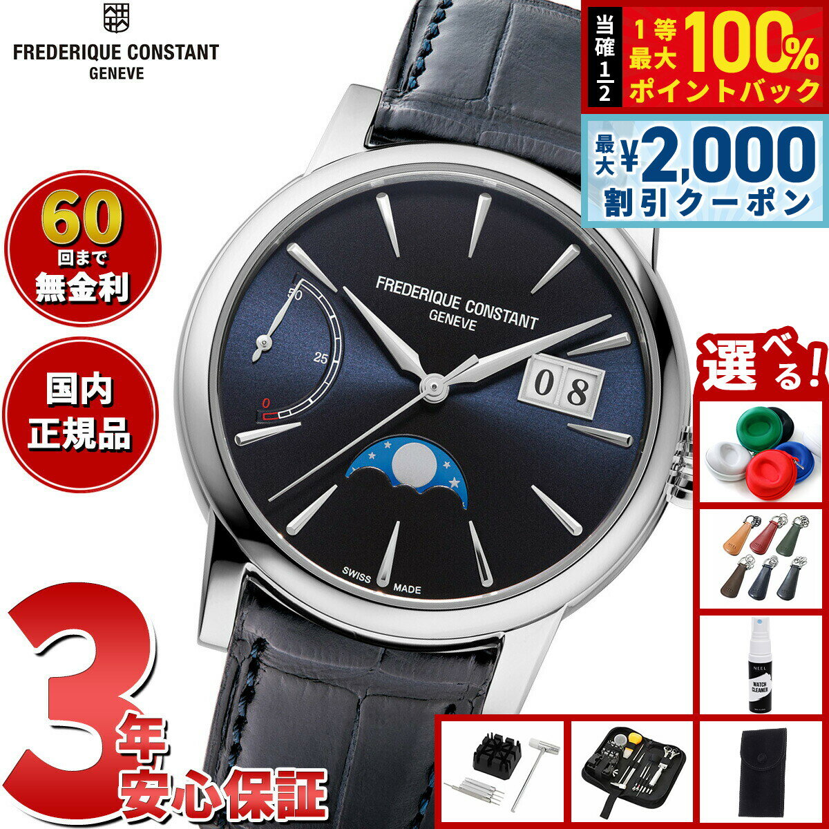 Frederique Constant - 【5/15はWイベント！最大2000円OFFクーポン＆抽選で最大10000ptバック】【選べるノベルティー付き】【60回分割手数料無料！】フレデリック コンスタント FREDERIQUE CONSTANT クラシック マニュファクチュール FC-735N3H6 腕時計 フレデリックコンスタント