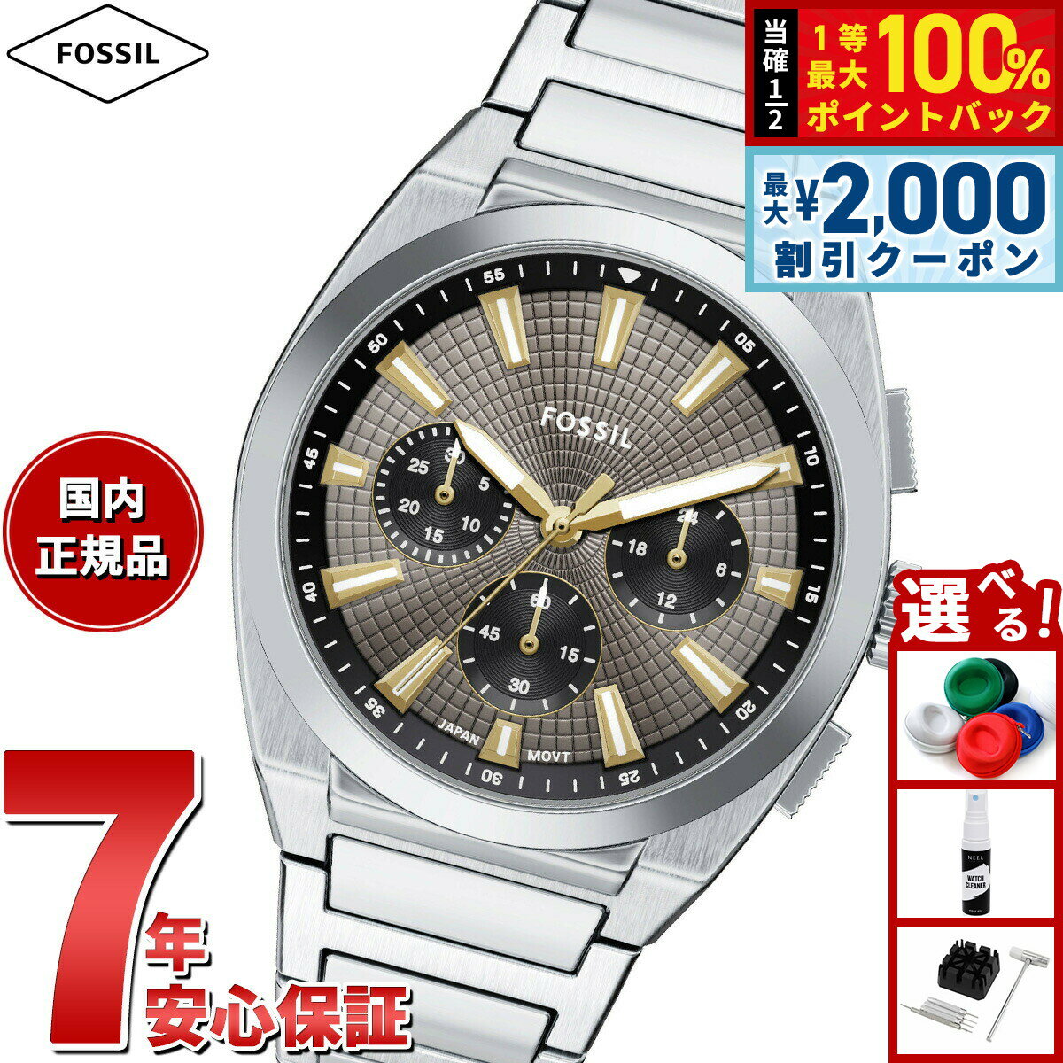 FOSSIL - 【5/15はWイベント！最大2000円OFFクーポン＆抽選で最大10000ptバック】【選べるノベルティー付き】フォッシル FOSSIL 腕時計 メンズ EVERETT クロノグラフ ステンレススチールウォッチ FS6128【2025 新作】