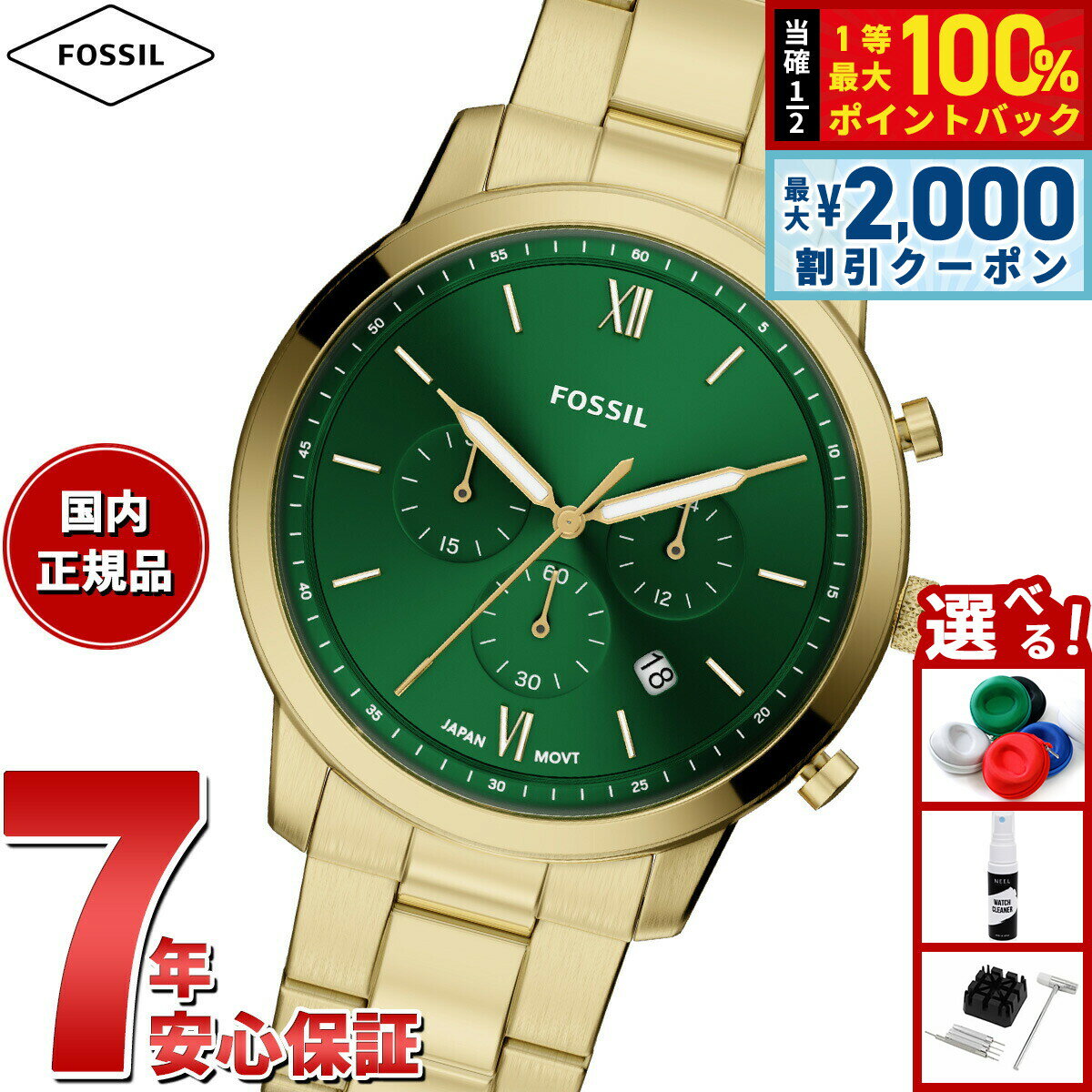 FOSSIL - 【5/15はWイベント！最大2000円OFFクーポン＆抽選で最大10000ptバック】【選べるノベルティー付き】フォッシル FOSSIL 腕時計 メンズ NEUTRA クロノグラフ ゴールドトーン ステンレススチール FS6164【2026 新作】