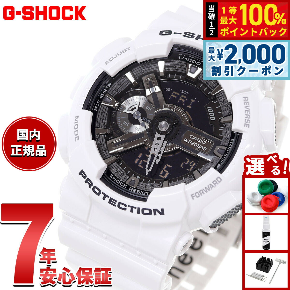 楽天市場】ga110 ホワイトの通販
