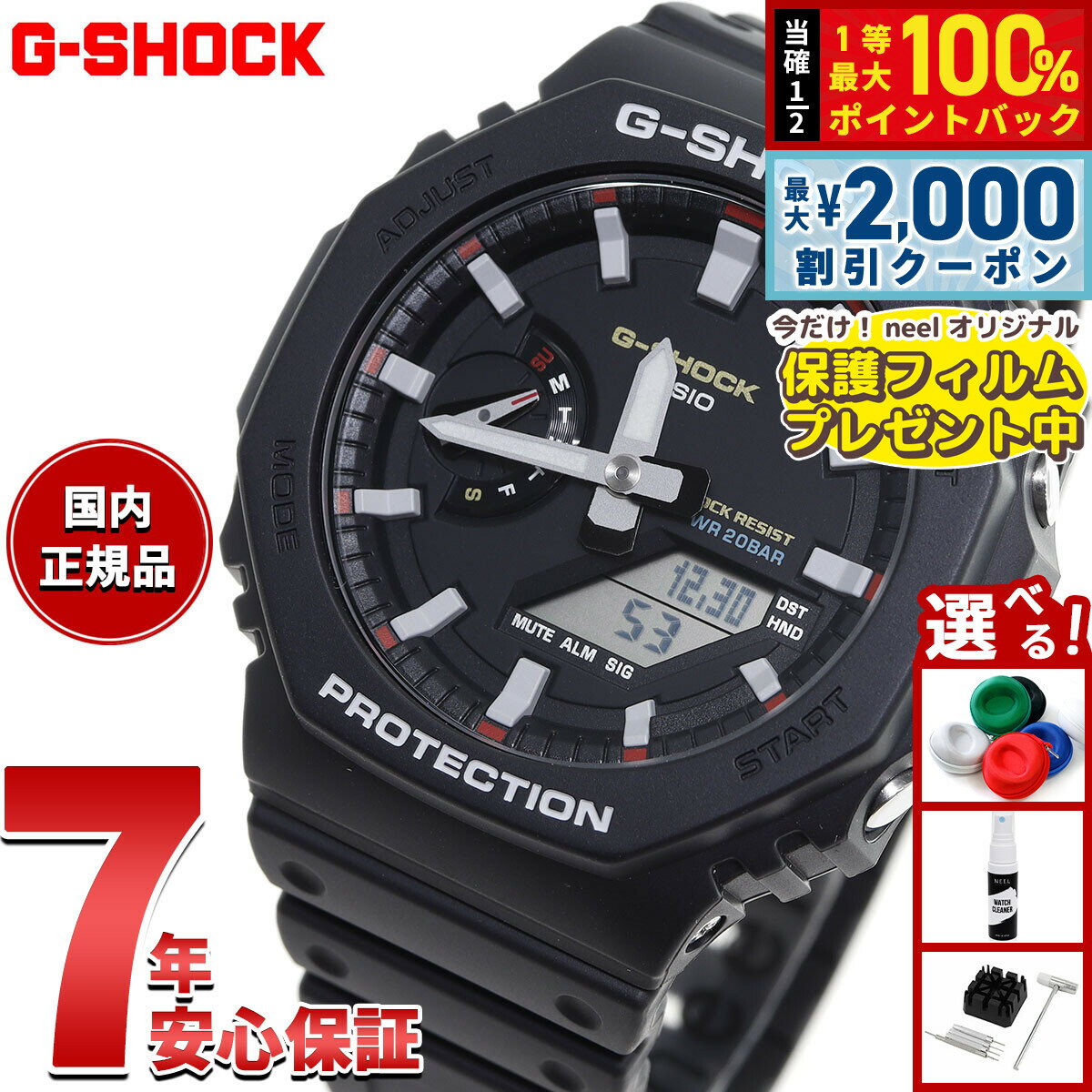 楽天市場】GA-2100RC-1AJFの通販