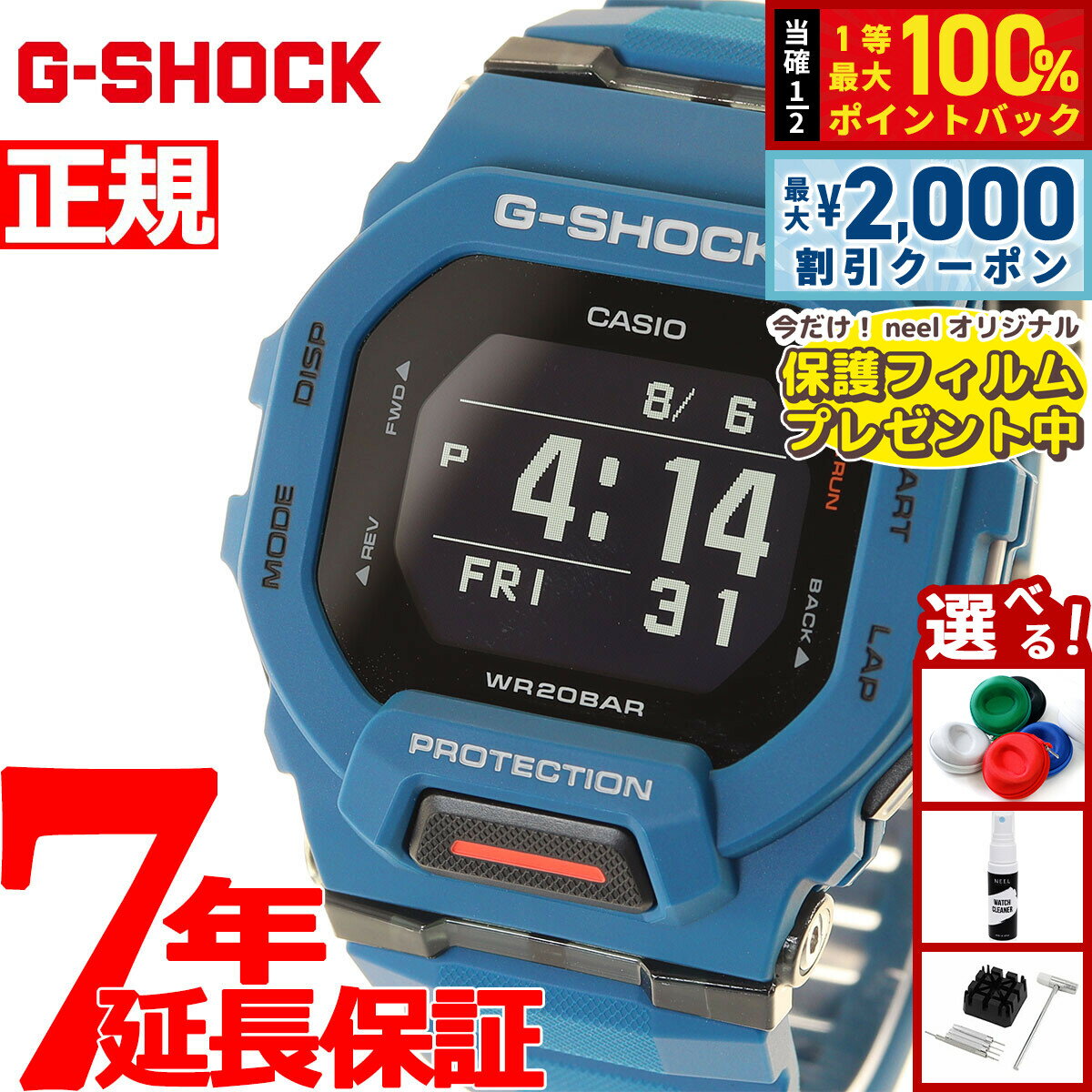【5/15はWイベント！最大2000円OFFクーポン＆抽選で最大10000ptバック】G-SHOCK Gショック G-SQUAD ジースクワッド GBD-200シリーズ GBD-200-2JF メンズ 腕時計 Bluetooth デジタル ブルー 青 CASIO カシオ
