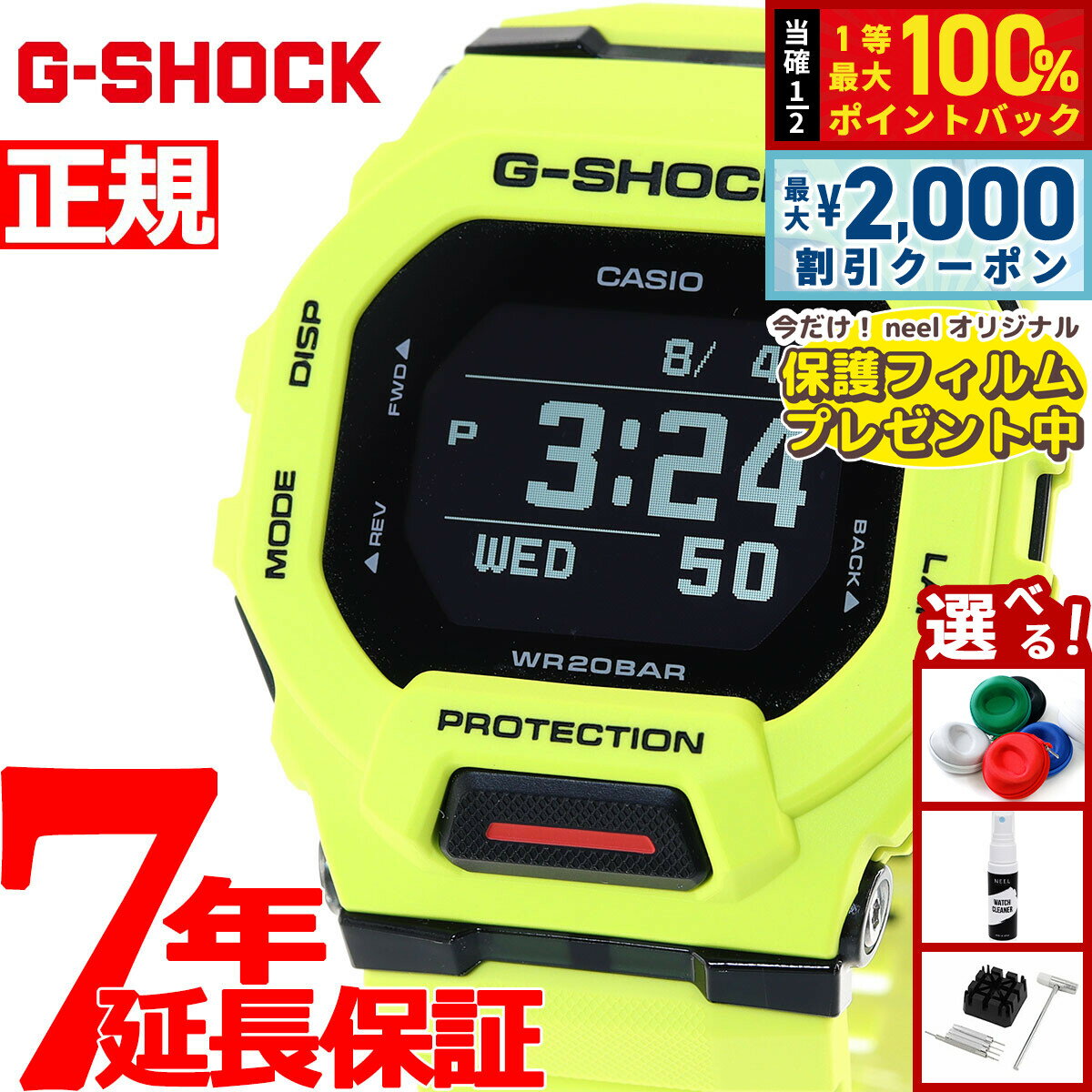 【5/15はWイベント！最大2000円OFFクーポン＆抽選で最大10000ptバック】G-SHOCK Gショック G-SQUAD ジースクワッド GBD-200シリーズ GBD-200-9JF メンズ 腕時計 Bluetooth デジタル スマートウォッチ CASIO カシオ