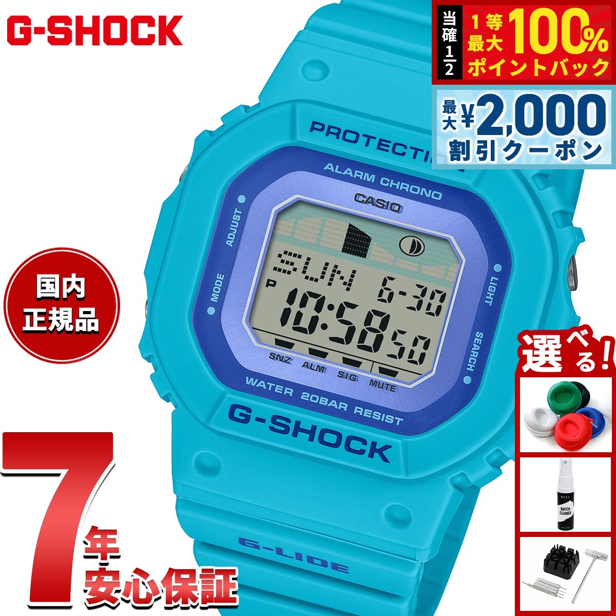 楽天市場】g-shock 青（機能（腕時計・スマートウォッチ）バックライト