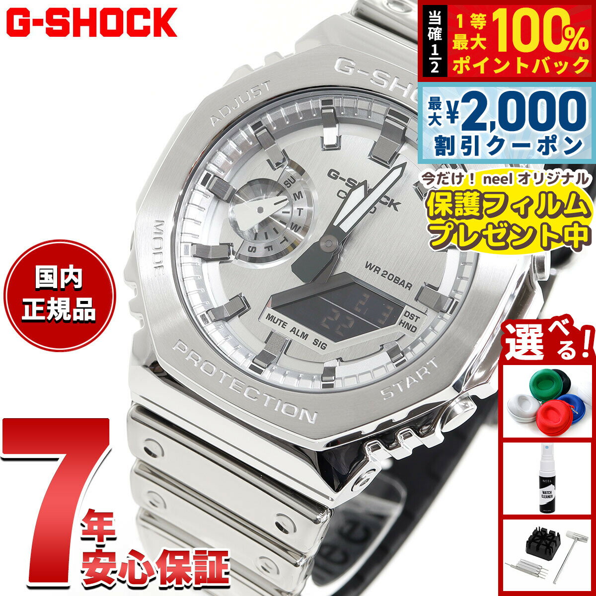 楽天市場】gm-2100 g-shock（文字盤カラーシルバー）の通販