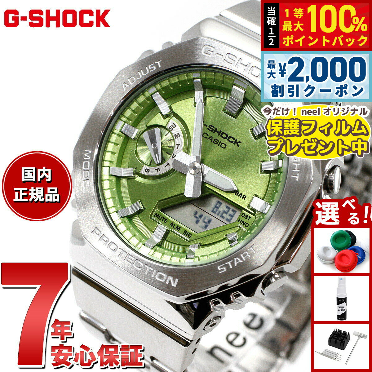 [May 15th is a double event! Up to 2000 yen off coupon & chance to win up to 10000 points back] [Comes with a protective film] G-SHOCK Analog-Digital Men's Watch Casio GM-2110D-3AJF Lime Green Metal Bezel & Metal Band