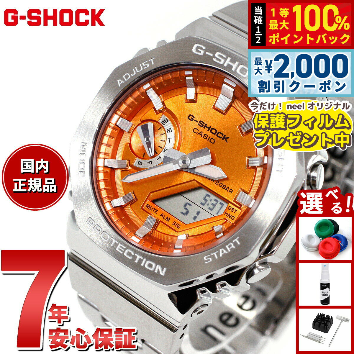 CASIO G-SHOCK デジタル腕時計（オレンジ×ブルー） G-SHOCK Gショック ジーショック カシオ CASIO アナデジ 腕時計 ブルー