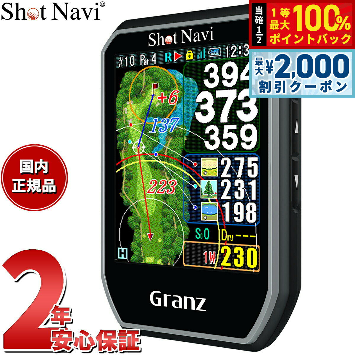 【5/10はWイベント！最大2000円OFFクーポン＆抽選で最大10000ptバック】ショットナビ Shot Navi グランツ Granz ハンディタイプ GPS ゴルフナビ 距離測定器 距離計測器 ブラック