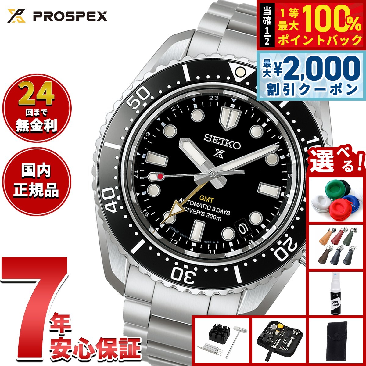 楽天市場】seiko 6898（腕時計）の通販