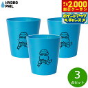 【2000円OFFクーポン!&店内ポイント最大53倍!マラソン限定!】HYDROPHIL トゥースブラシマグ ブルー 3点セット