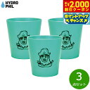 【2000円OFFクーポン!&店内ポイント最大53倍!マラソン限定!】HYDROPHIL トゥースブラシマグ グリーン 3点セット