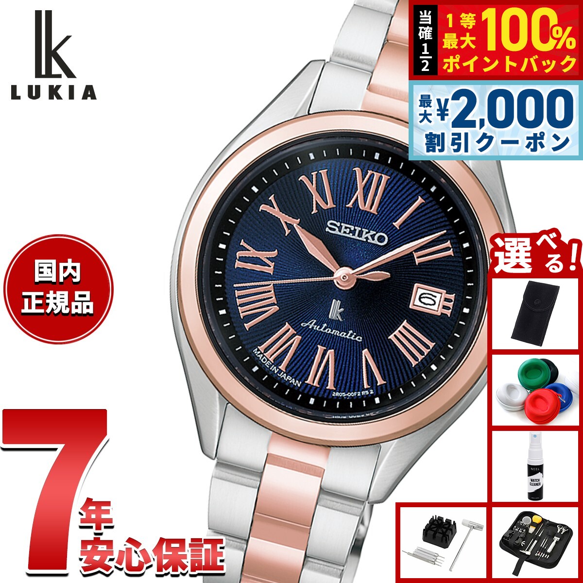 【5/15はWイベント！最大2000円OFFクーポン＆抽選で最大10000ptバック】【選べるノベルティー付き】セイコー ルキア SEIKO LUKIA 自動巻き メカニカル 腕時計 レディース Grow HEA002J【2026 新作】